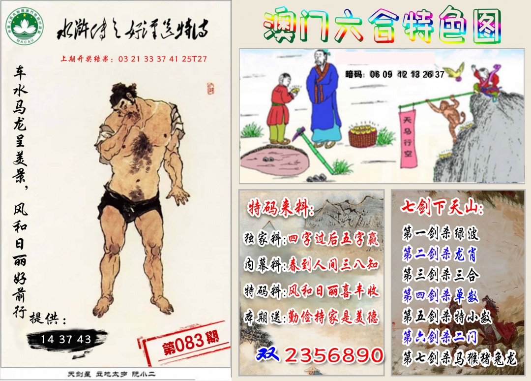 083期特色图[图]