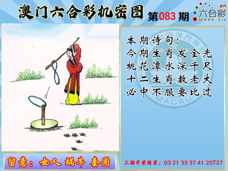 083期机密图[图]