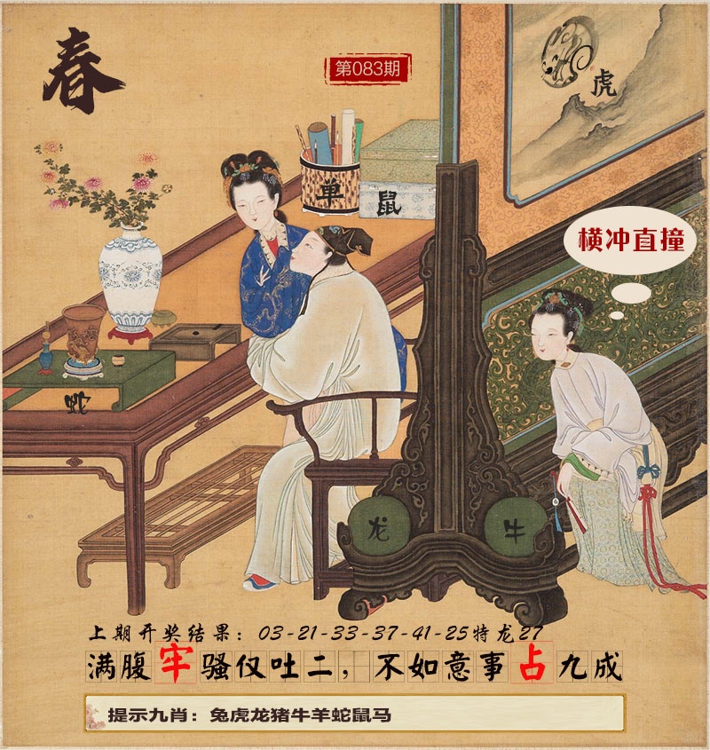 083期春宫图[图]